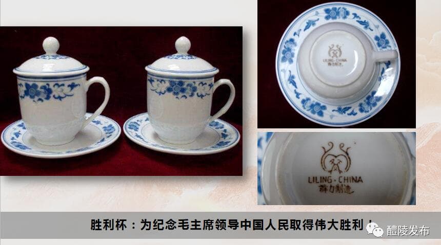 Liling Ceramic Research Institute